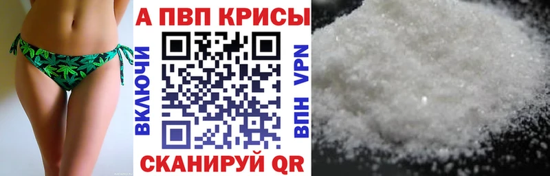 Купить  Оса  Alpha PVP VHQ 
