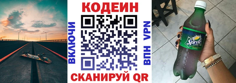 Кодеиновый сироп Lean Purple Drank  Купить закладки  Оса 