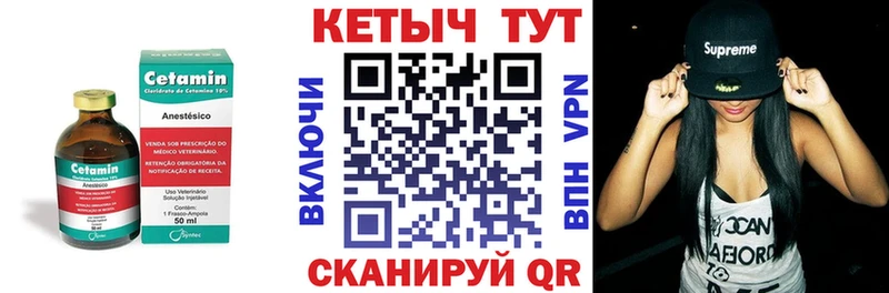 Кетамин VHQ Оса