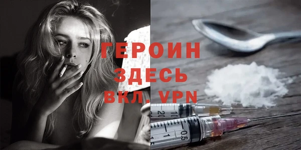 героин Костерёво