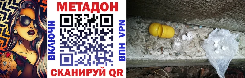 МЕТАДОН белоснежный  Купить где  Оса 